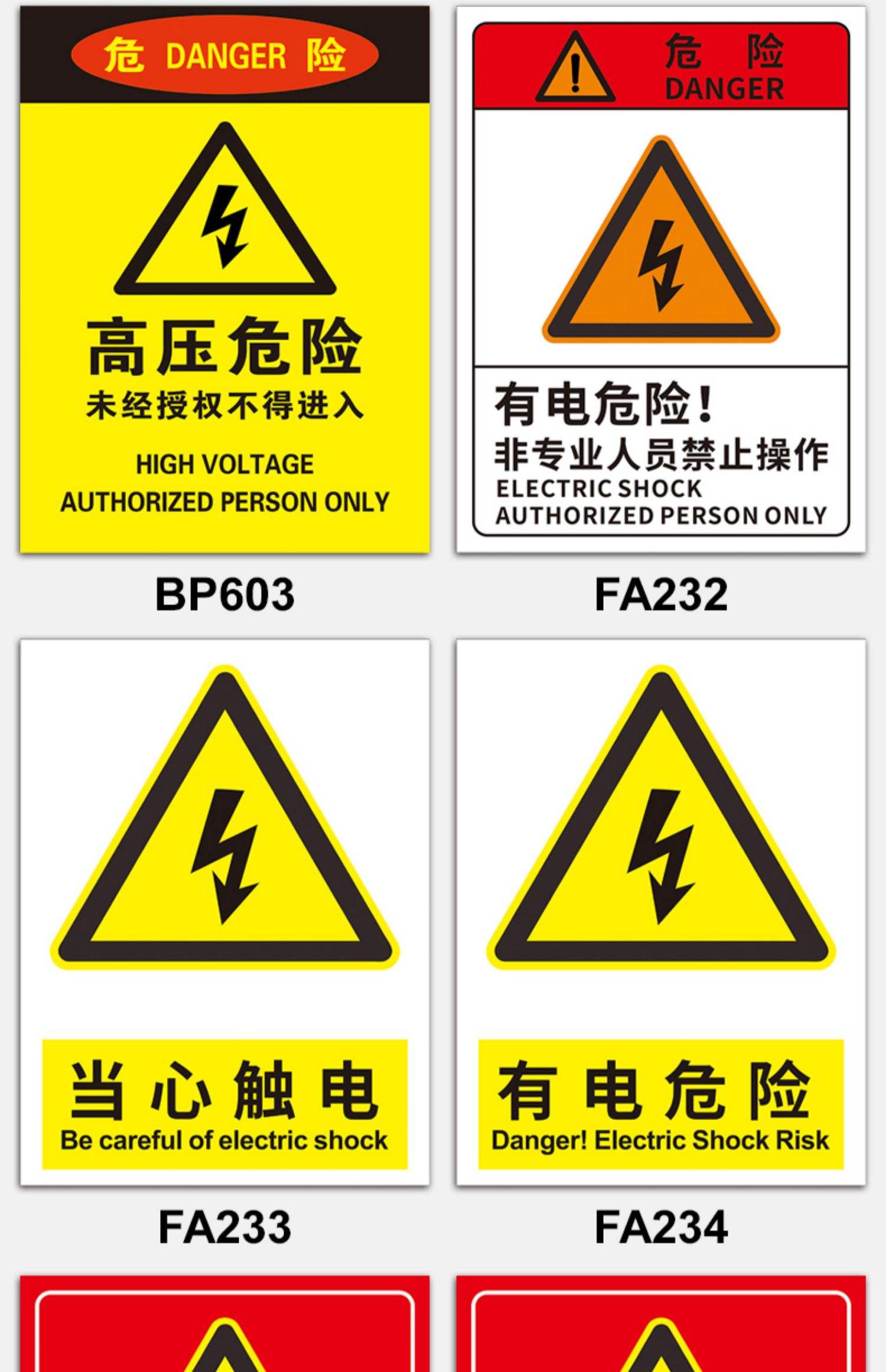 有电危险禁止攀爬安全警示贴牌标识牌厂区配电重地闲人莫入温馨提示标