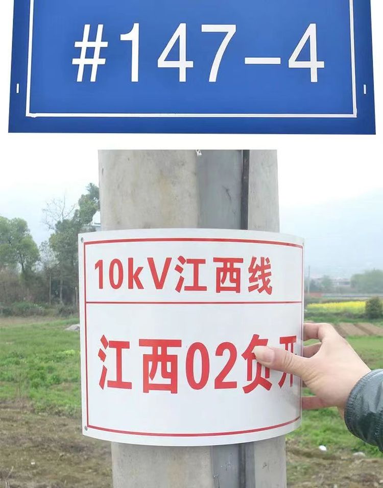 杆号牌电力标识牌电线杆编号牌塔号牌铝板反光牌搪瓷牌腐蚀牌定制
