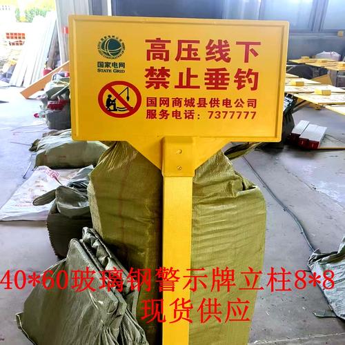 地埋玻璃钢警示牌电力燃气供水管道警告牌户外单双立柱安全标识牌