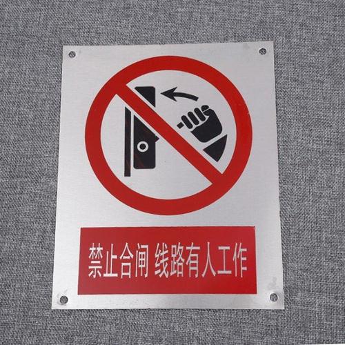 相序abc接地接零提示牌 电力标识牌与不干胶贴纸的用电安全指南