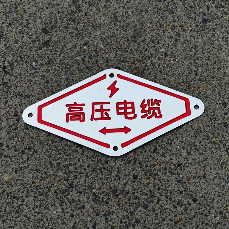 菱形不锈钢走向牌 高压与低压电缆标识牌的专业解析