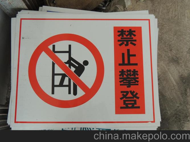 不锈钢与铝合金电力标识牌 实用牢固的首选