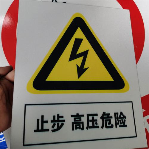 电力标识牌 领跃电力警示标志牌，铝合金反光丝印安全标识牌