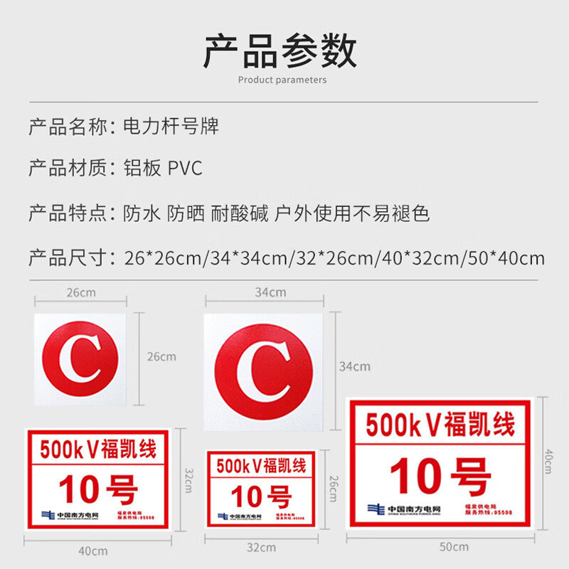 电力标识牌定制指南 铝板反光相序牌、铁塔线路杆号牌全解析