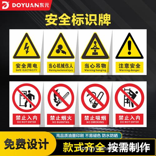 5天定制铝板反光膜不锈钢亚克力PVC标识牌警示牌电力标识牌全指南