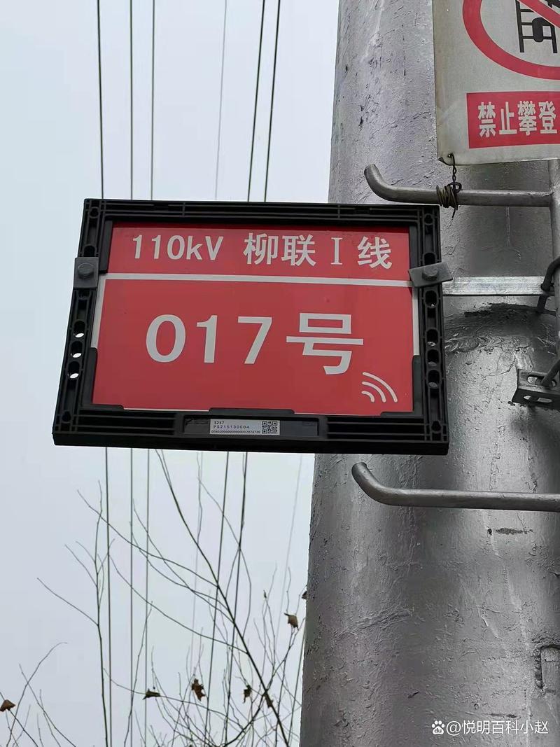 电力标识牌有哪些样式？全面解析电力安全标识的分类与用途
